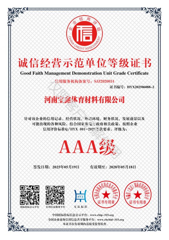 資質證書