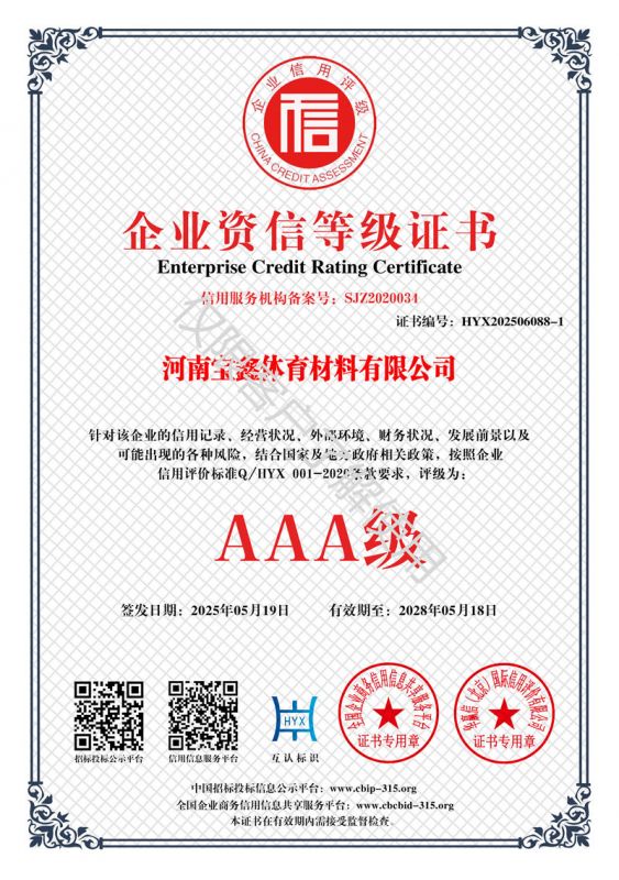 資質證書